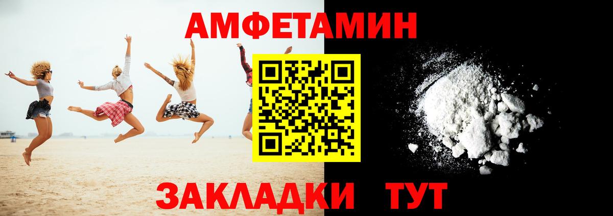 АМФ  нарко площадка Telegram  Камышлов  АМФ 98%  Вход с VPN 