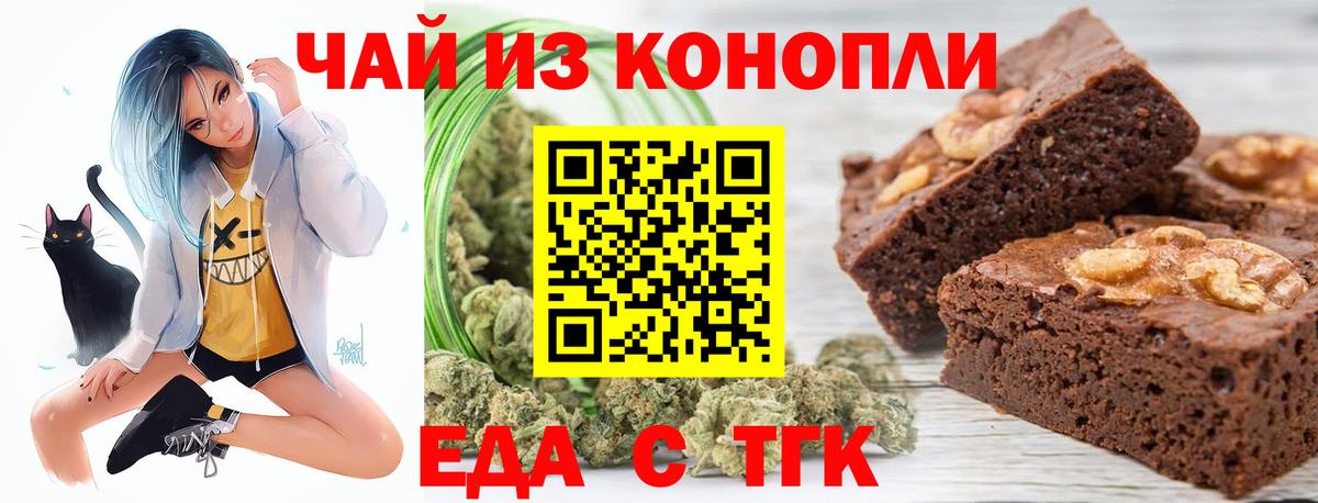 Камышлов  Еда ТГК марихуана  Вход с VPN 