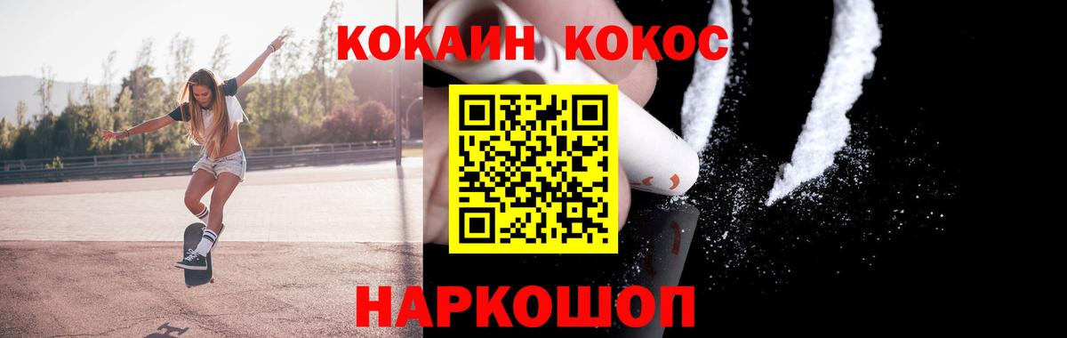 Камышлов  КОКАИН  Вход с VPN  Кокаин Перу  COCAIN 99% 
