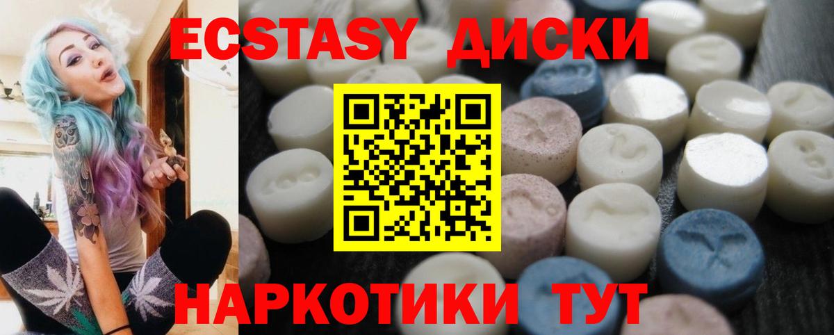 Ecstasy ешки Камышлов