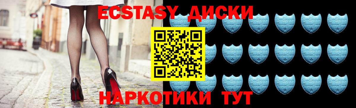 Камышлов  Ecstasy XTC  Вход с VPN  Ecstasy  Экстази MDMA 