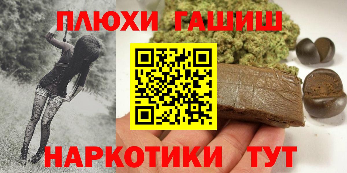 ГАШИШ  Гашиш hashish  Камышлов  Вход с VPN  ГАШИШ хэш 