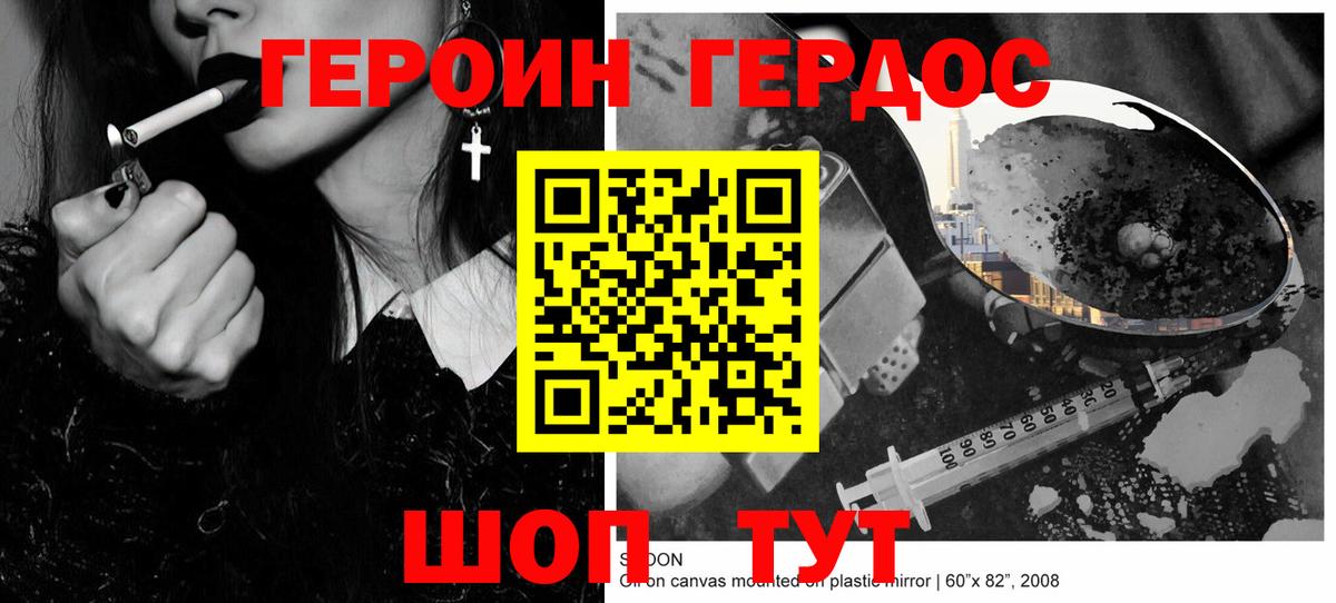 Героин белый  Вход с VPN  ГЕРОИН  Камышлов 