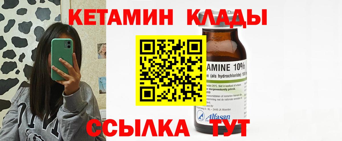 Кетамин ketamine  Вход с VPN  Камышлов 