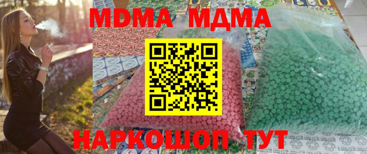 МДМА crystal  МДМА  Вход с VPN  Камышлов  MDMA VHQ 