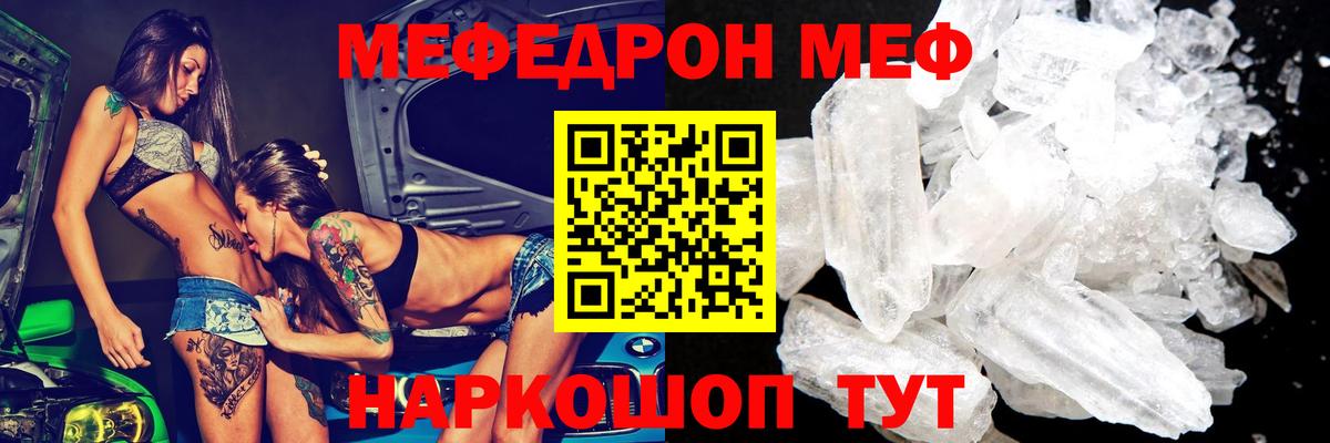 Камышлов  Меф VHQ  Вход с VPN  МЕФ мяу мяу 