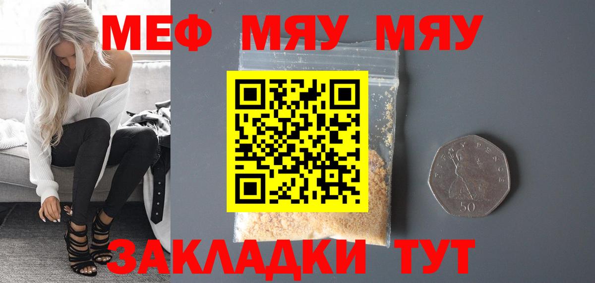 Меф  Камышлов