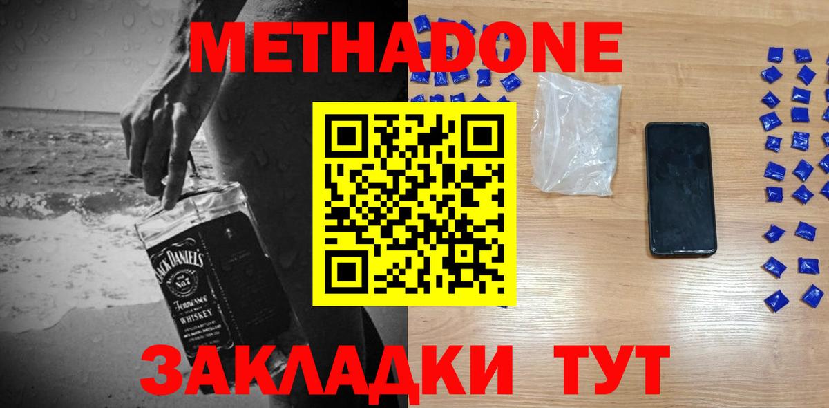 Метадон кристалл  Вход с VPN  MEGA вход  Камышлов 