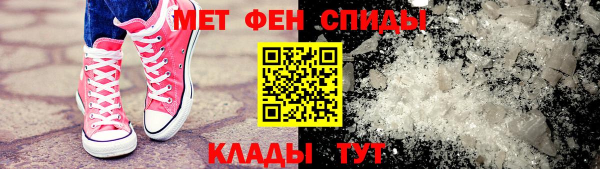 МЕТАМФЕТАМИН мет  Вход с VPN  Камышлов 