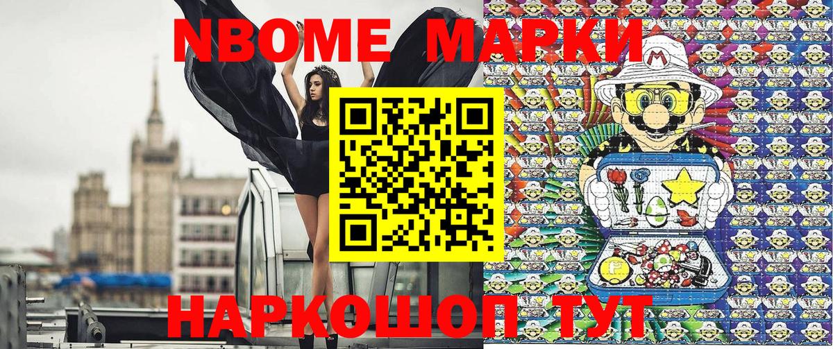 Марки N-bome  Вход с VPN  Камышлов  Марки N-bome 1,8мг 